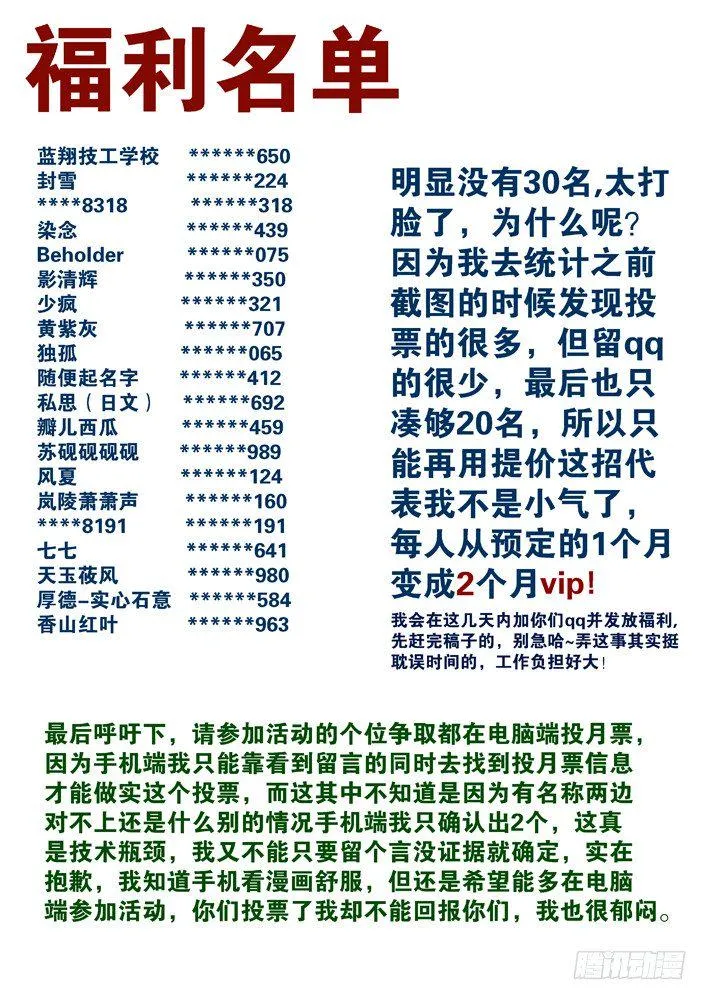 51:RPG旅店 第12页