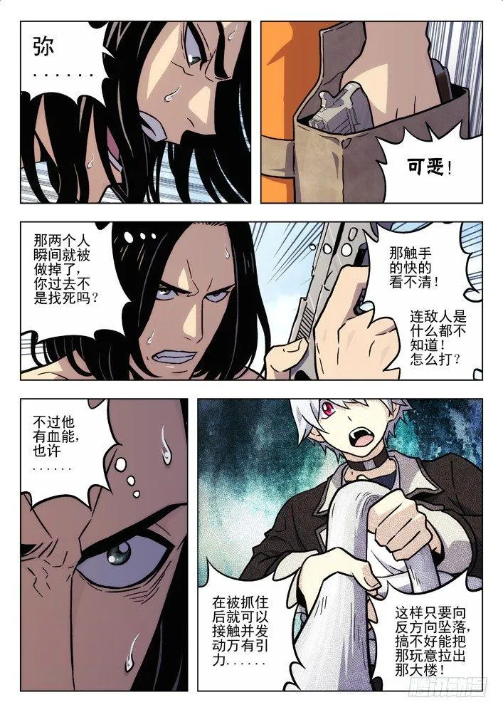 56：你在想什么？ 第6页