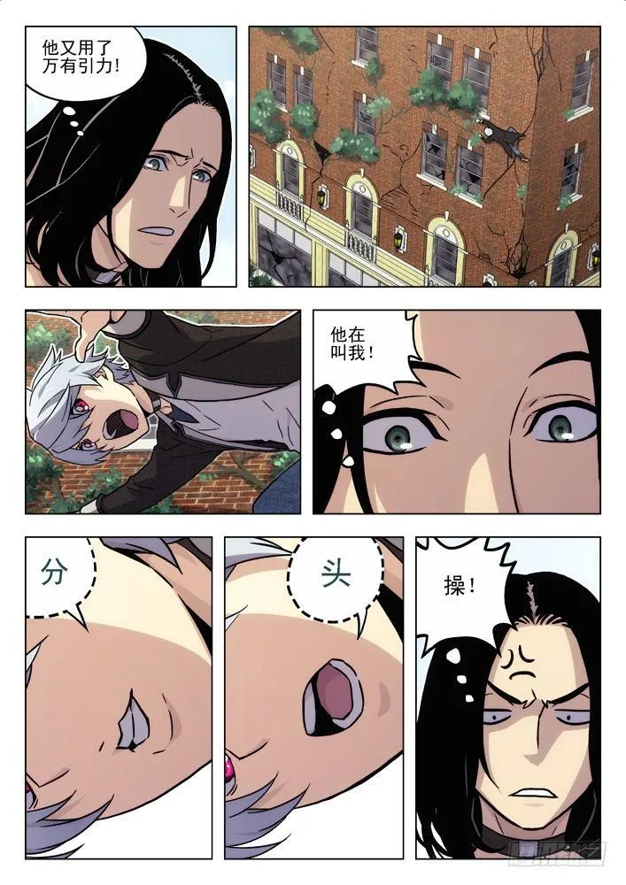 56：你在想什么？ 第9页