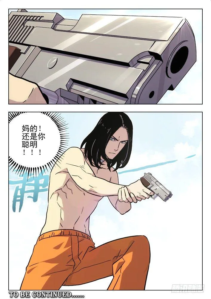 56：你在想什么？ 第12页