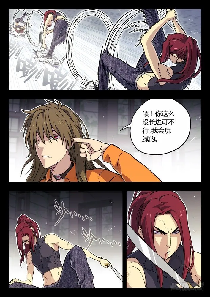 62：名人 第8页
