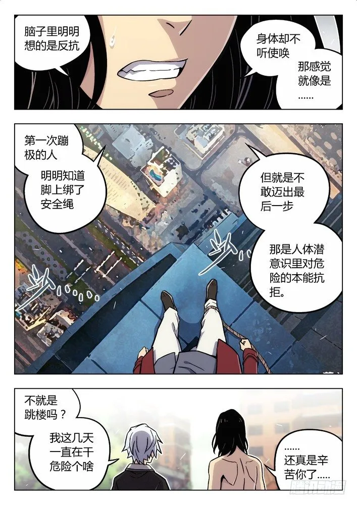 64：抱大腿 第3页