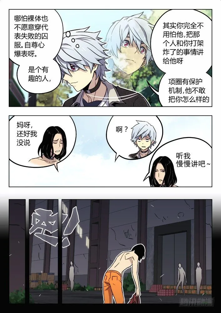 64：抱大腿 第4页