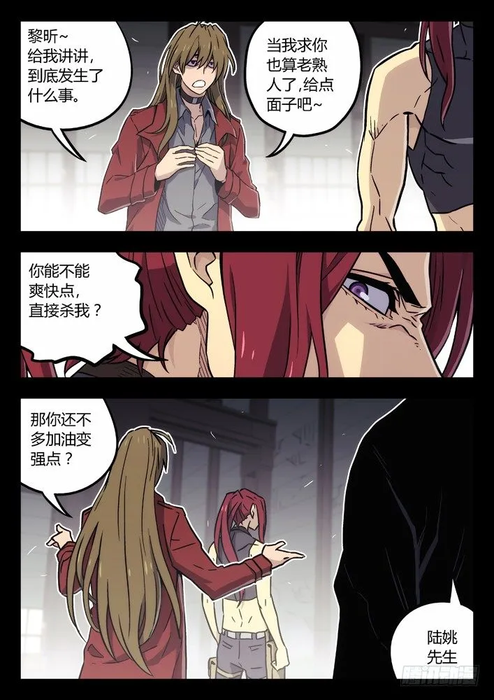 64：抱大腿 第5页