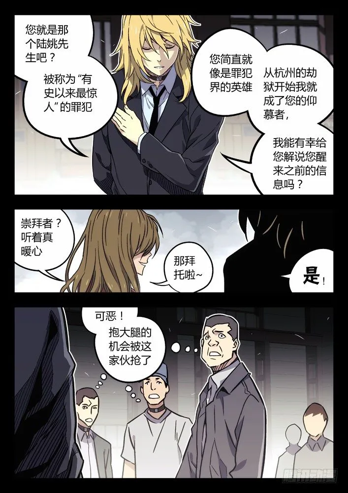 64：抱大腿 第6页