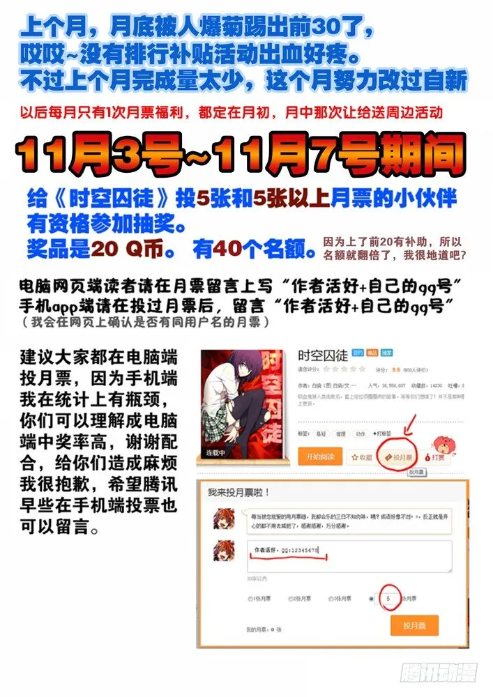 64：抱大腿 第12页