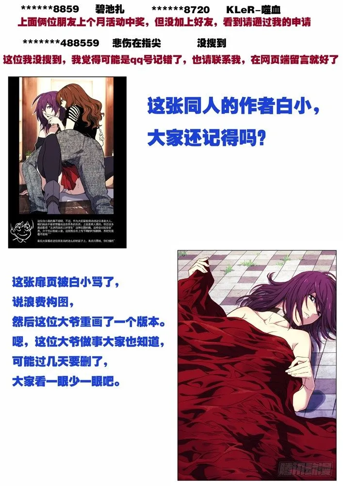 64：抱大腿 第13页
