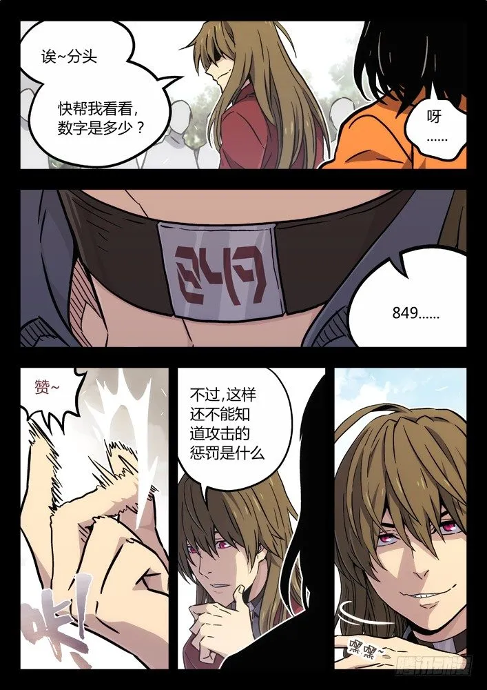 65：陆姚的理由 第4页