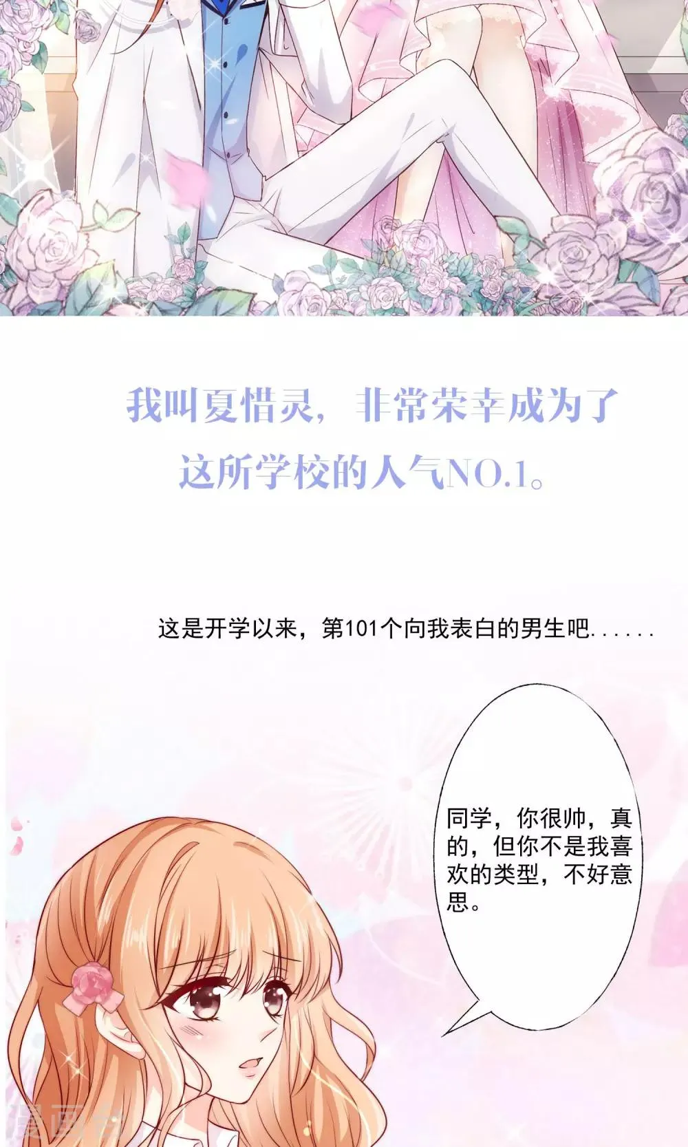 预告 第2页