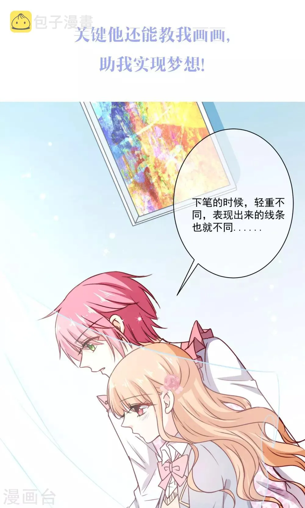 预告 第9页