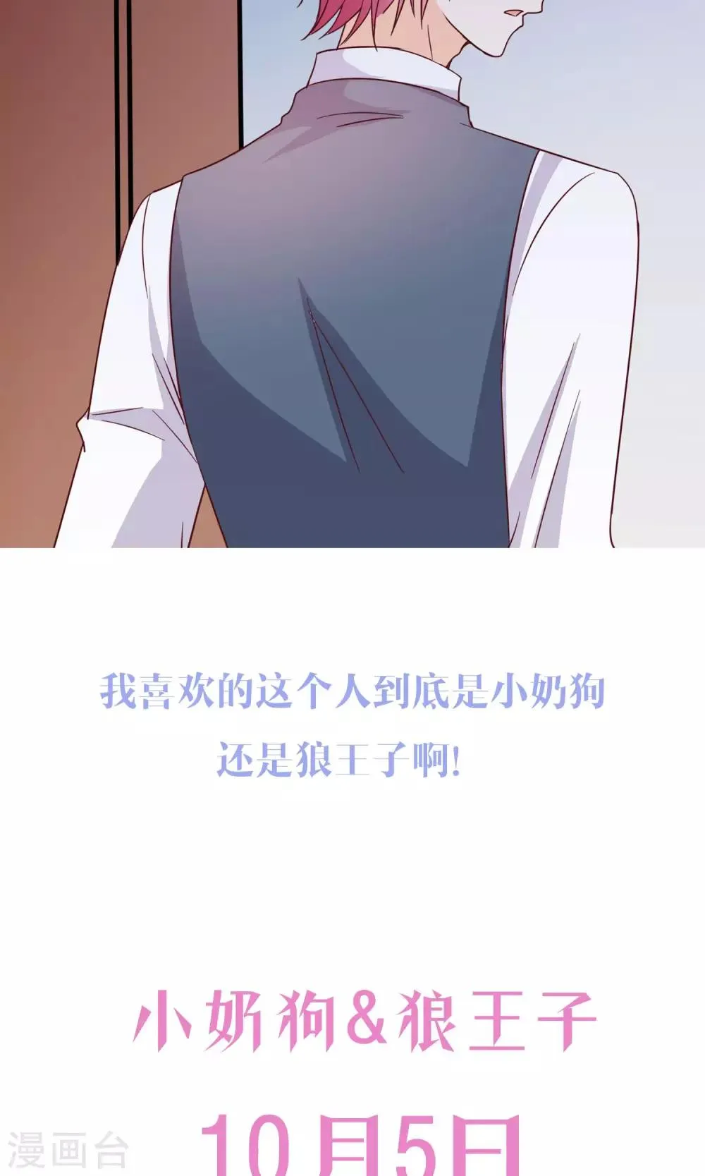 预告 第11页