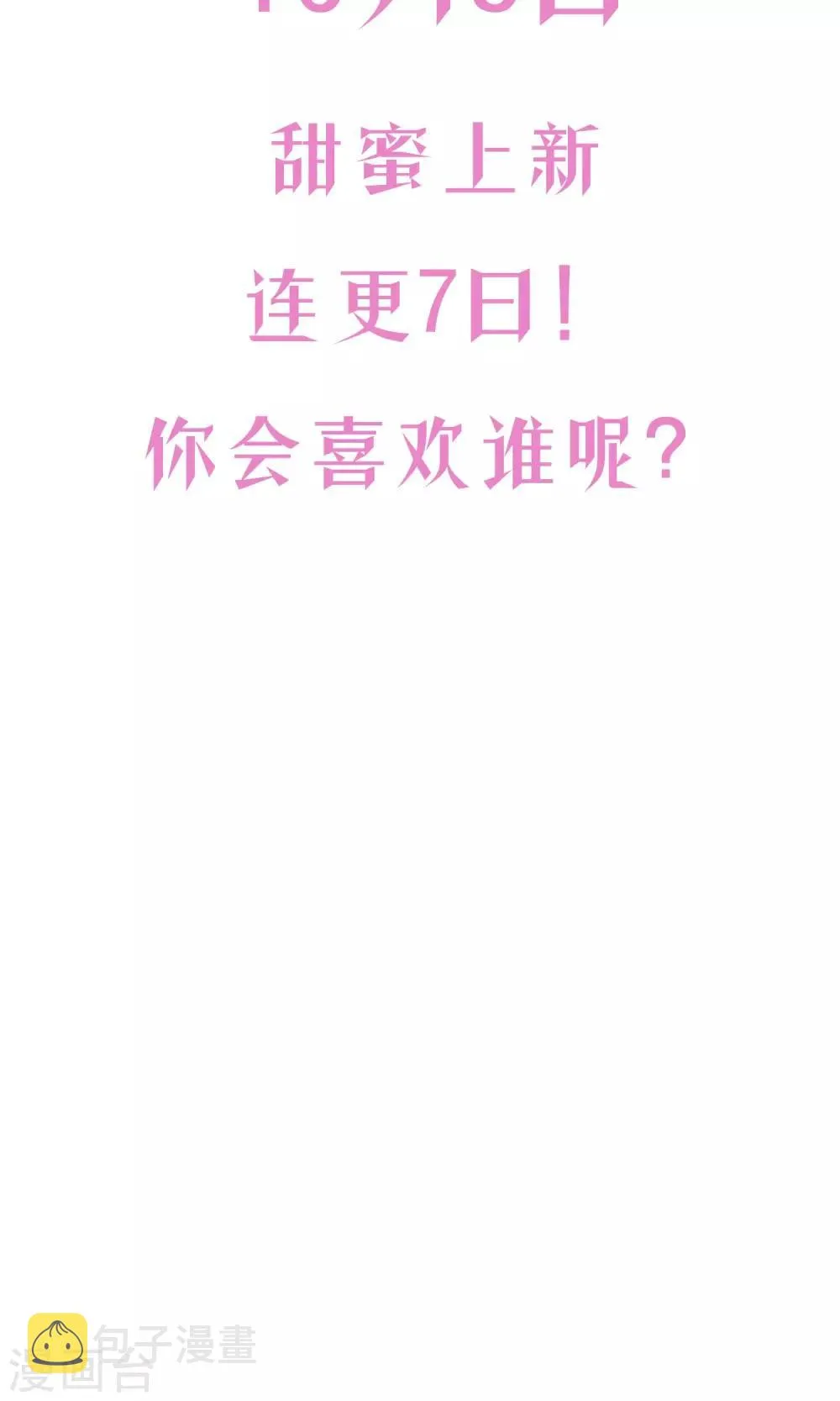 预告 第12页