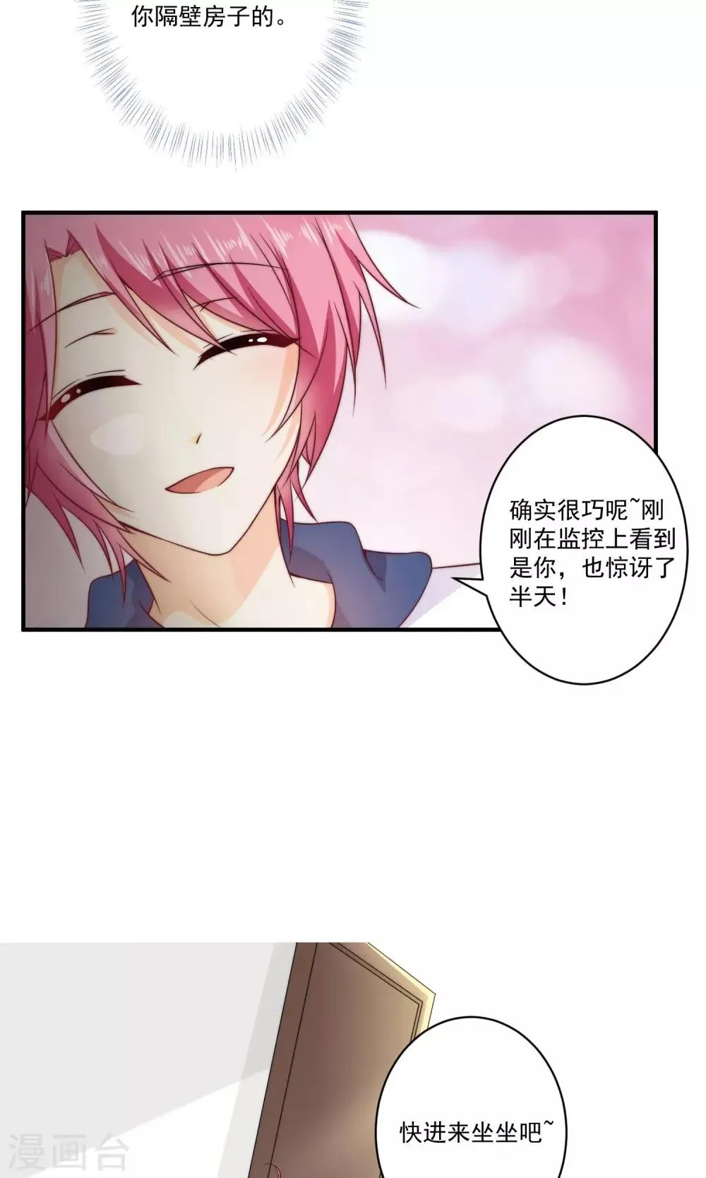 第2话 我们画画的理由 第5页