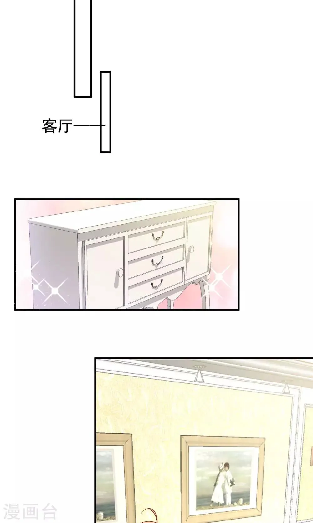 第2话 我们画画的理由 第7页