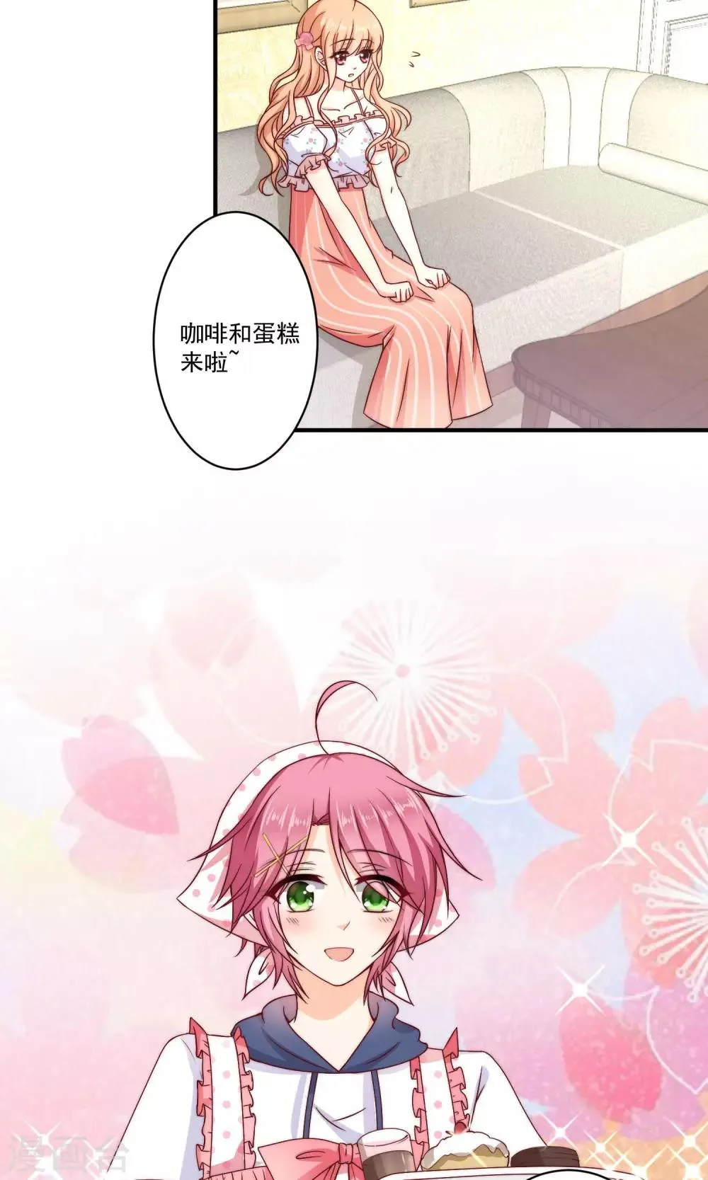 第2话 我们画画的理由 第8页
