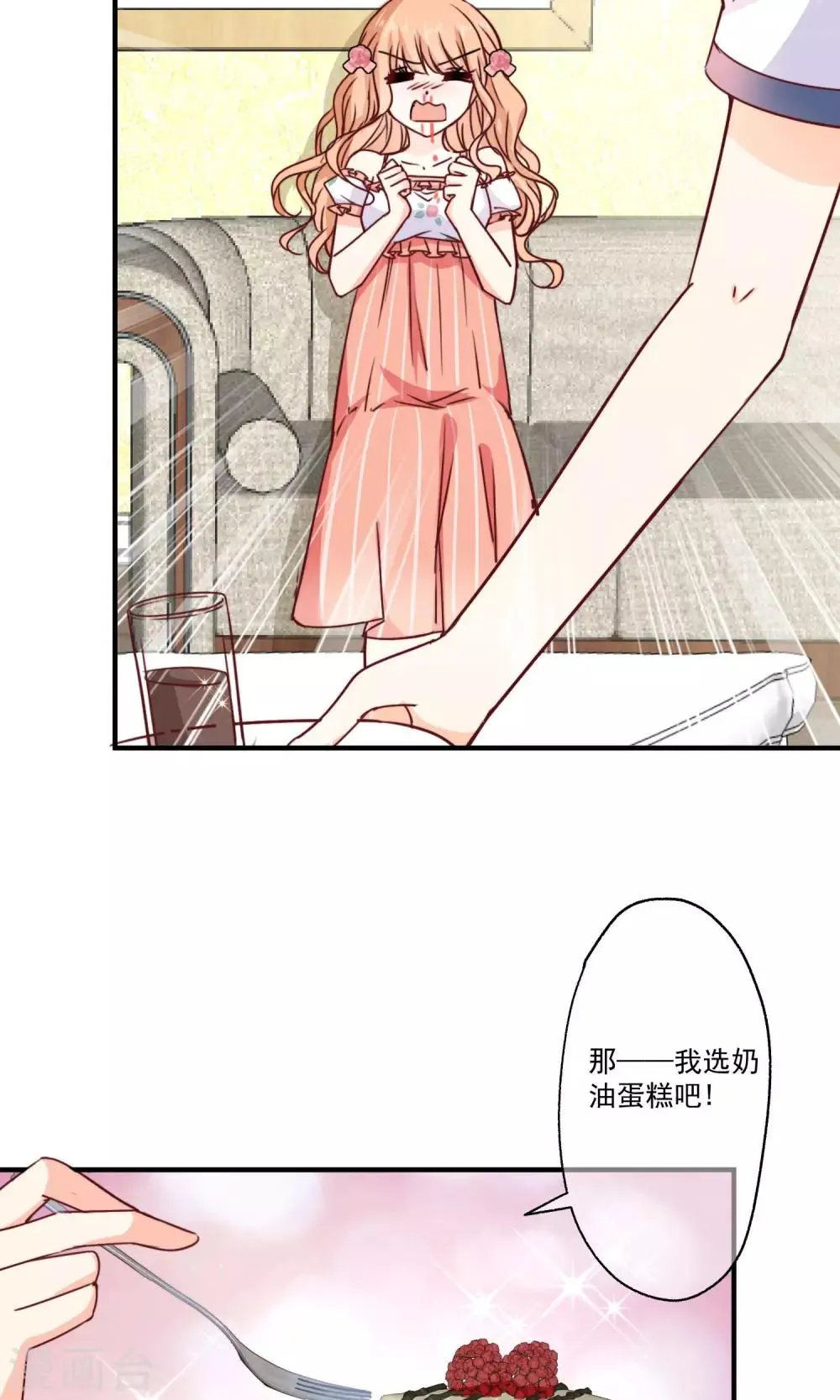 第2话 我们画画的理由 第12页