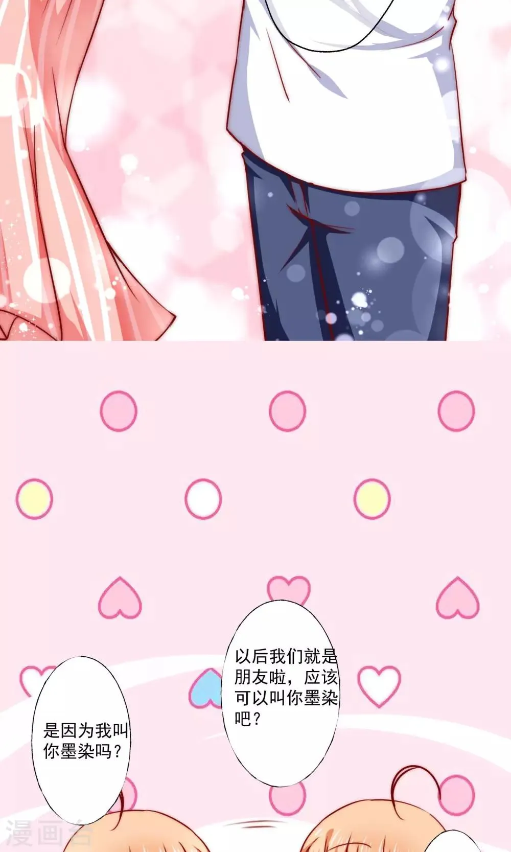 第2话 我们画画的理由 第32页