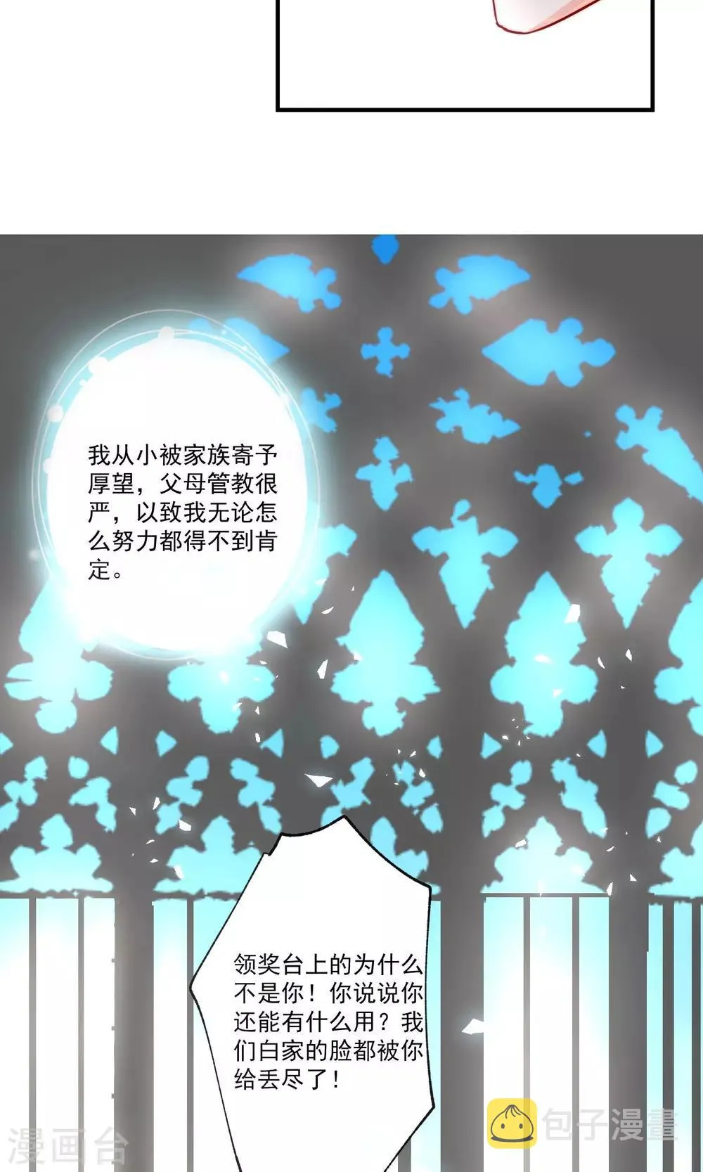 第2话 我们画画的理由 第36页