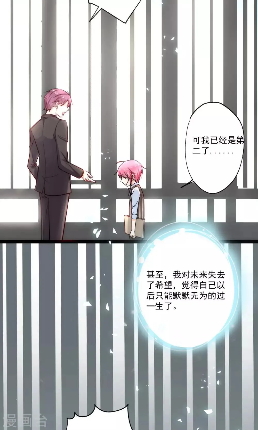 第2话 我们画画的理由 第37页