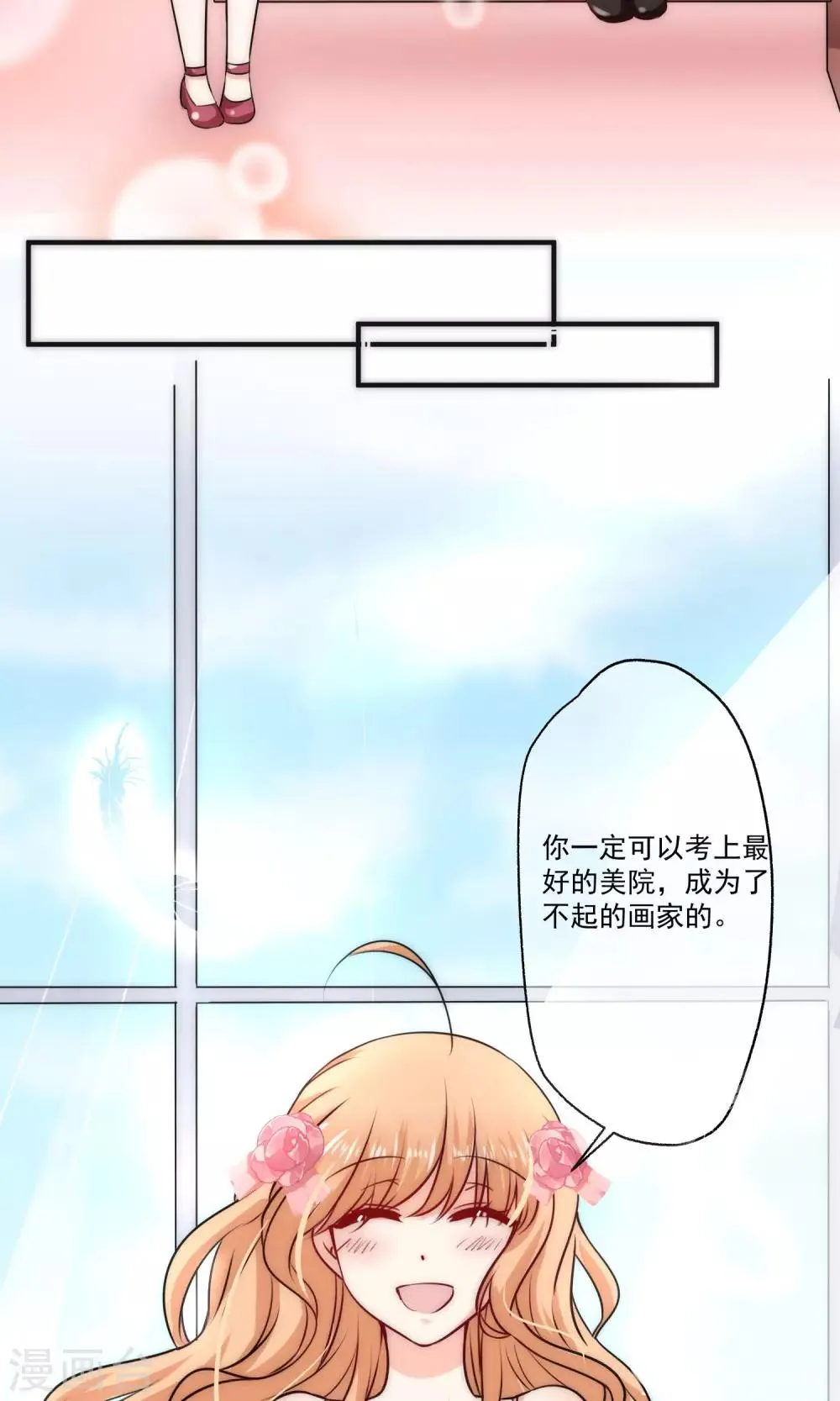第2话 我们画画的理由 第42页