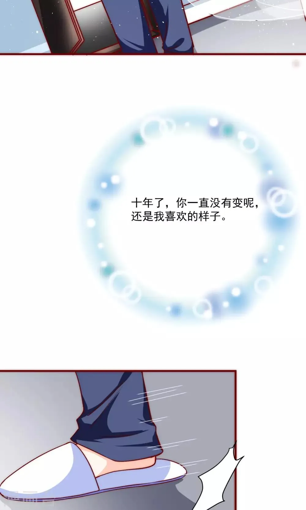 第2话 我们画画的理由 第45页