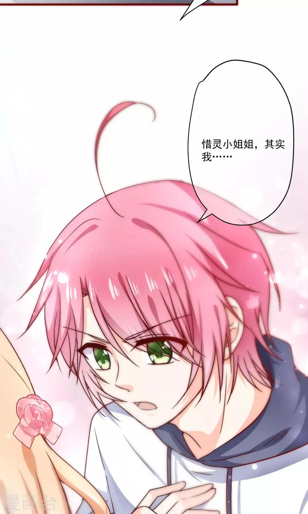 第2话 我们画画的理由 第46页