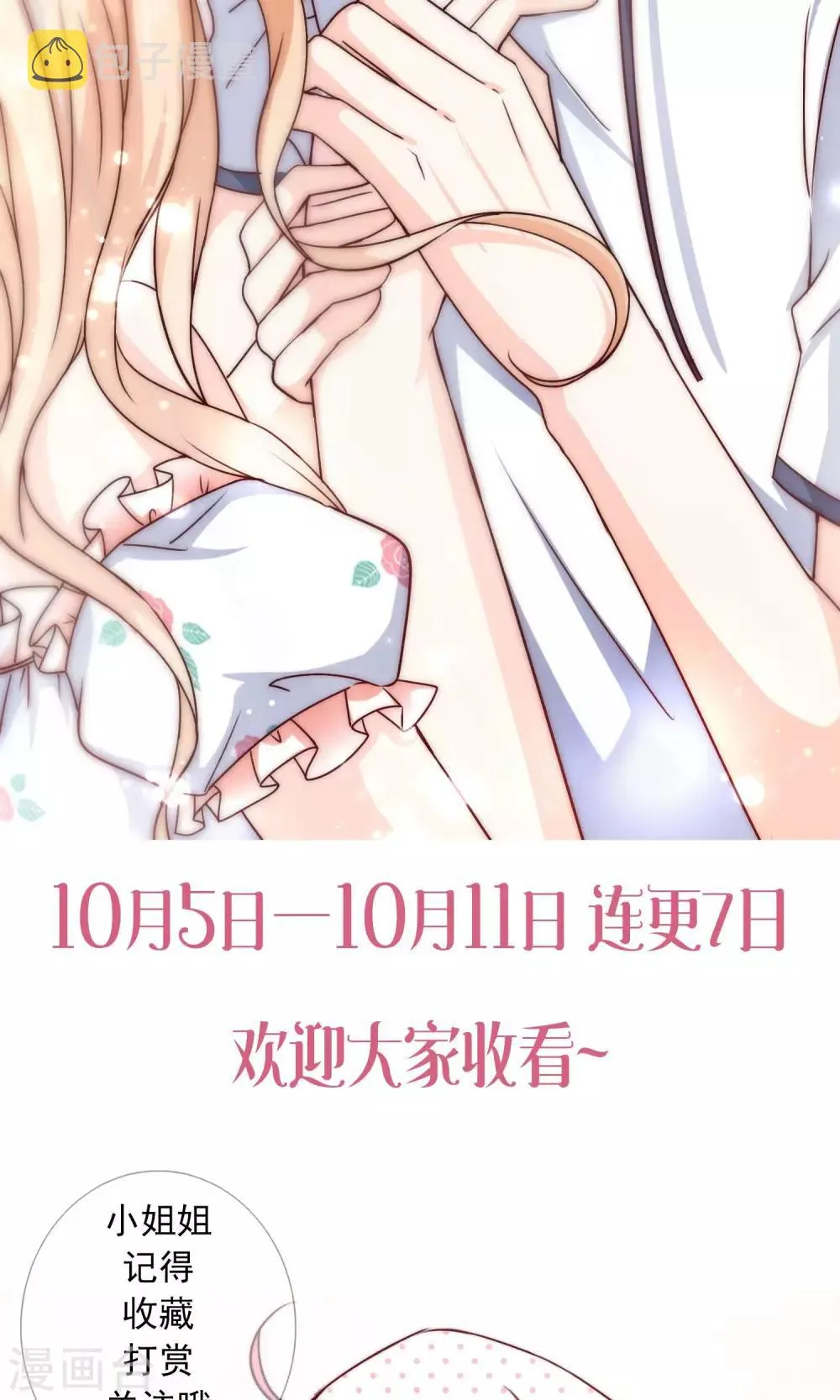 第2话 我们画画的理由 第47页