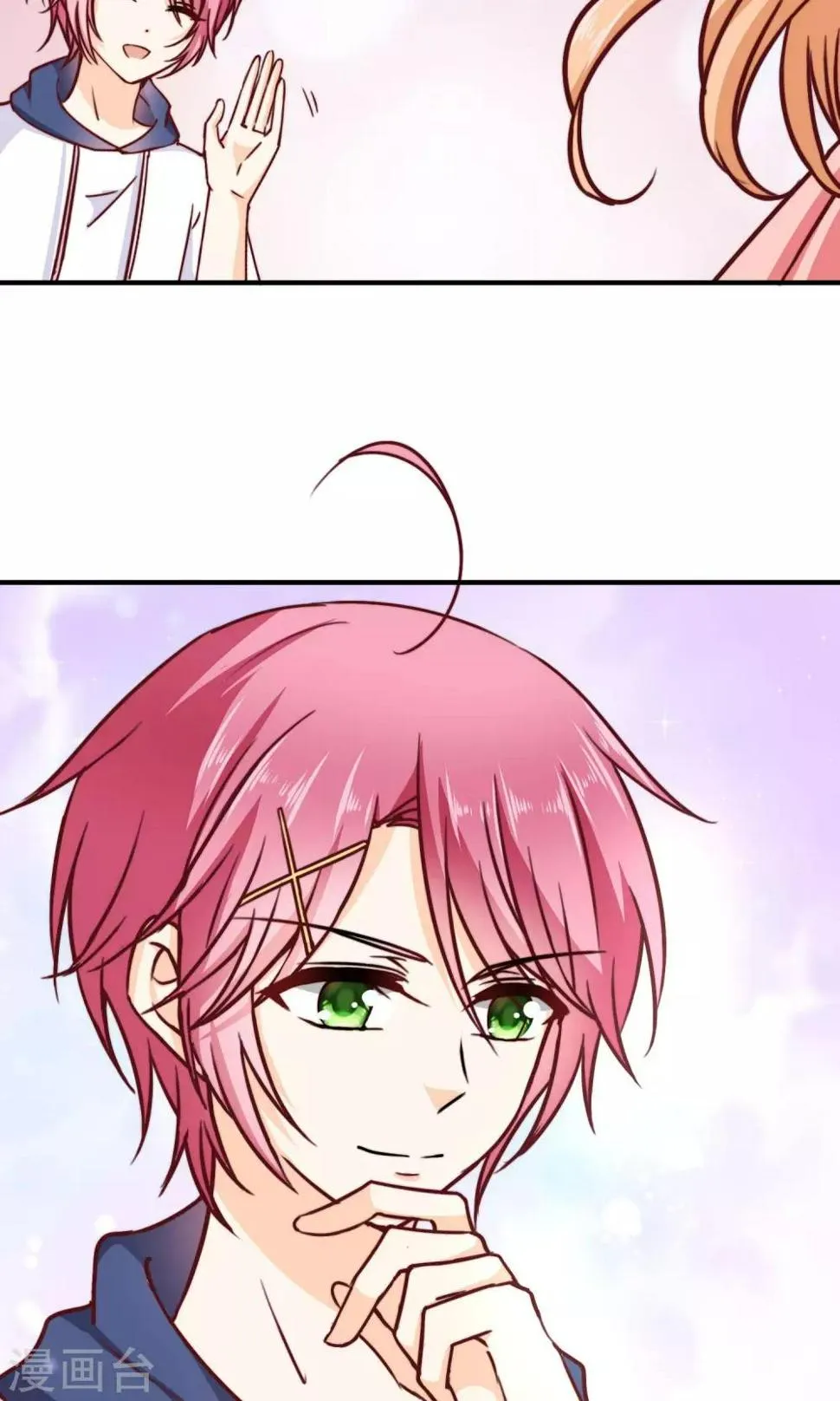 第3话 男神出现啦 第10页