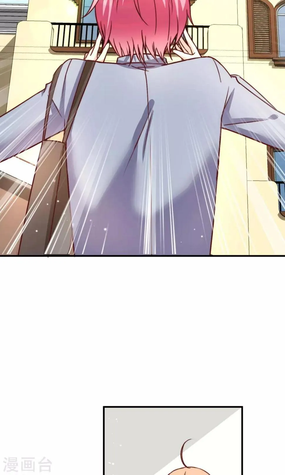 第3话 男神出现啦 第14页