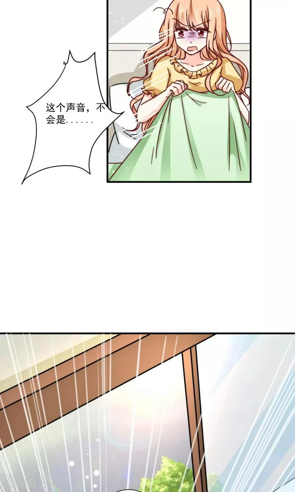第3话 男神出现啦 第15页