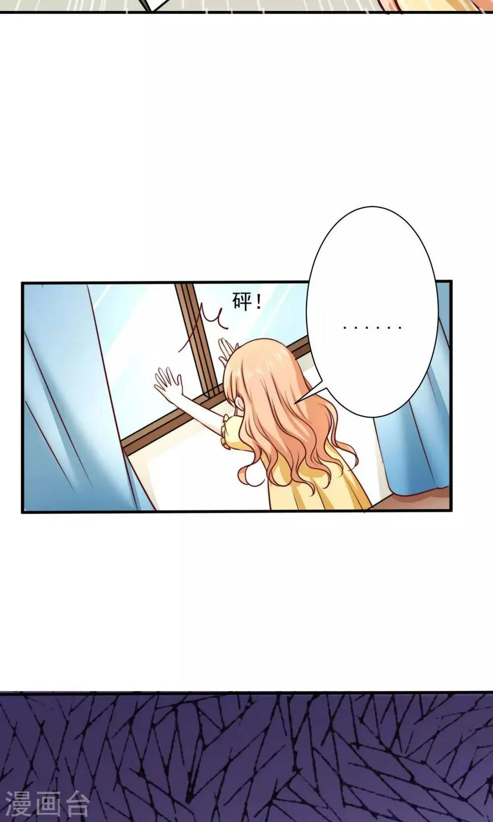 第3话 男神出现啦 第17页