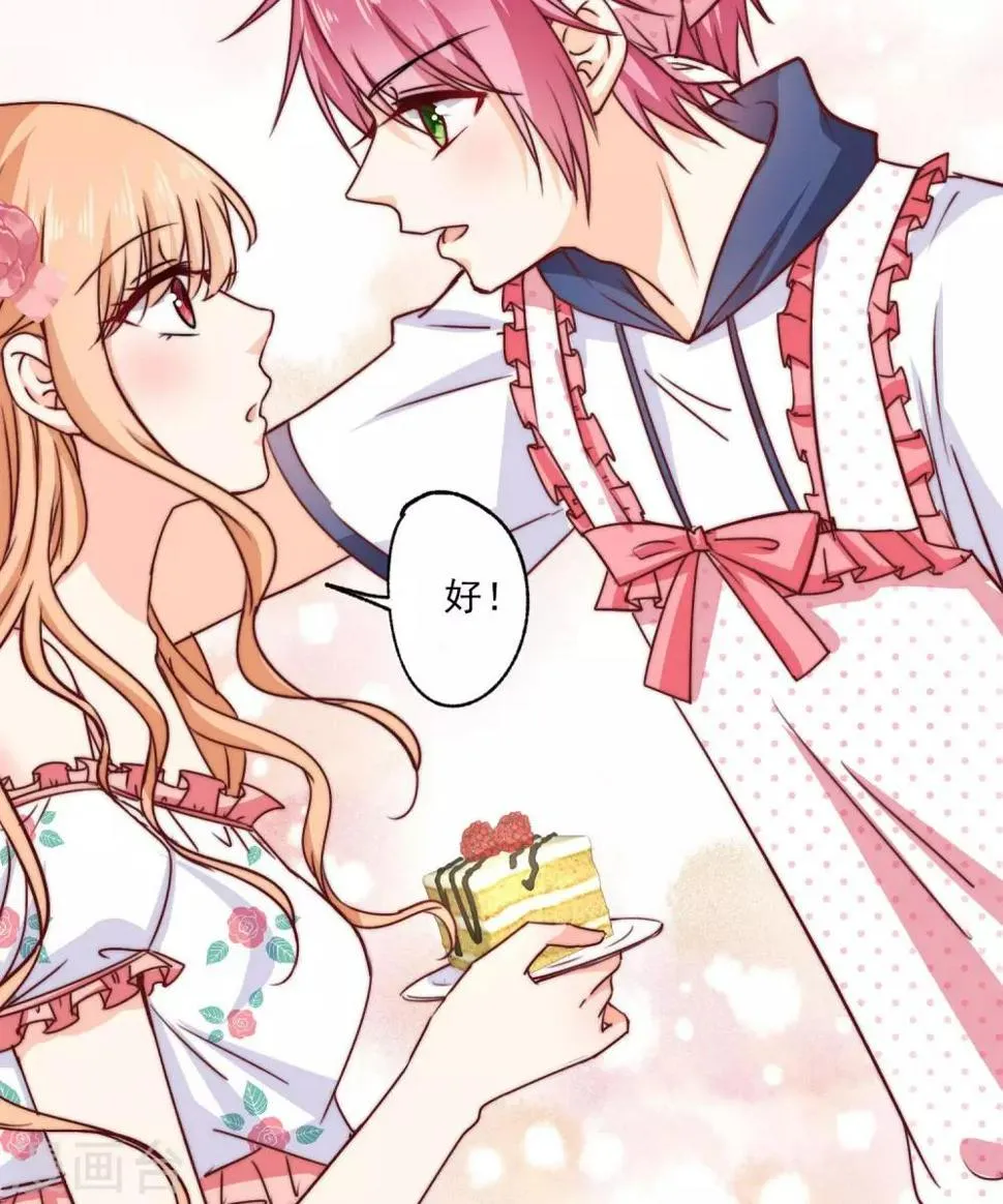第3话 男神出现啦 第43页