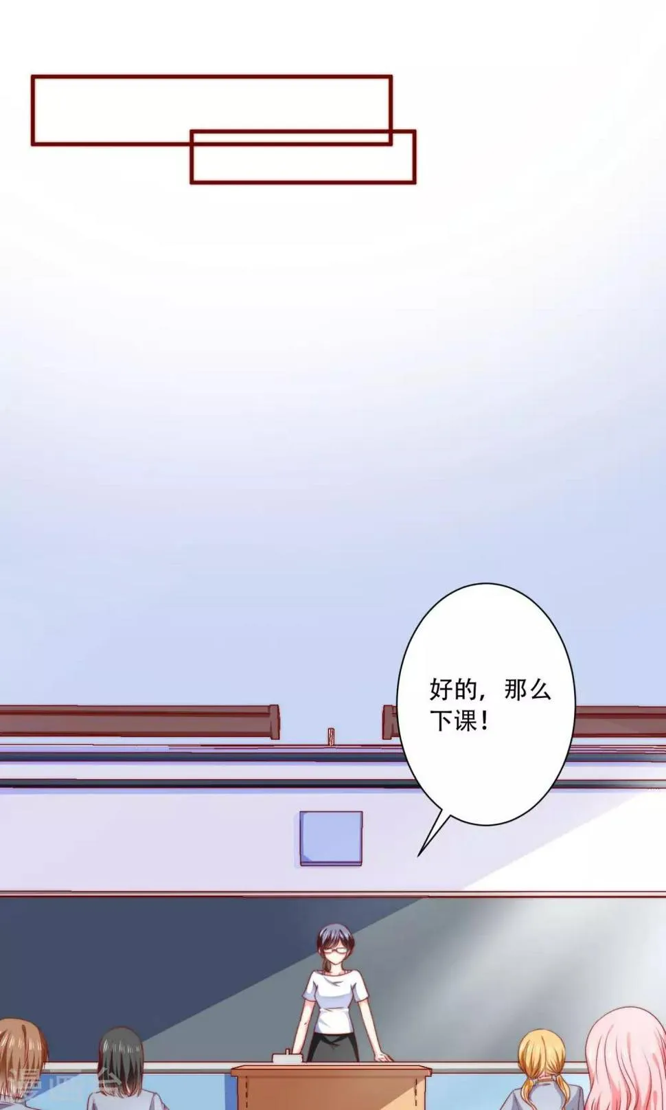第4话 被发现了！ 第2页