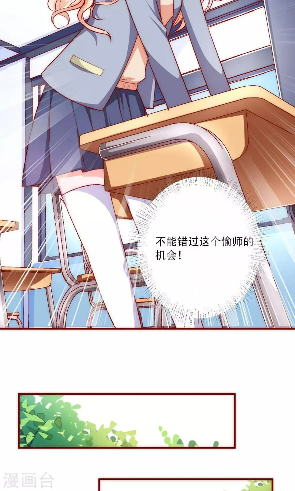 第4话 被发现了！ 第7页