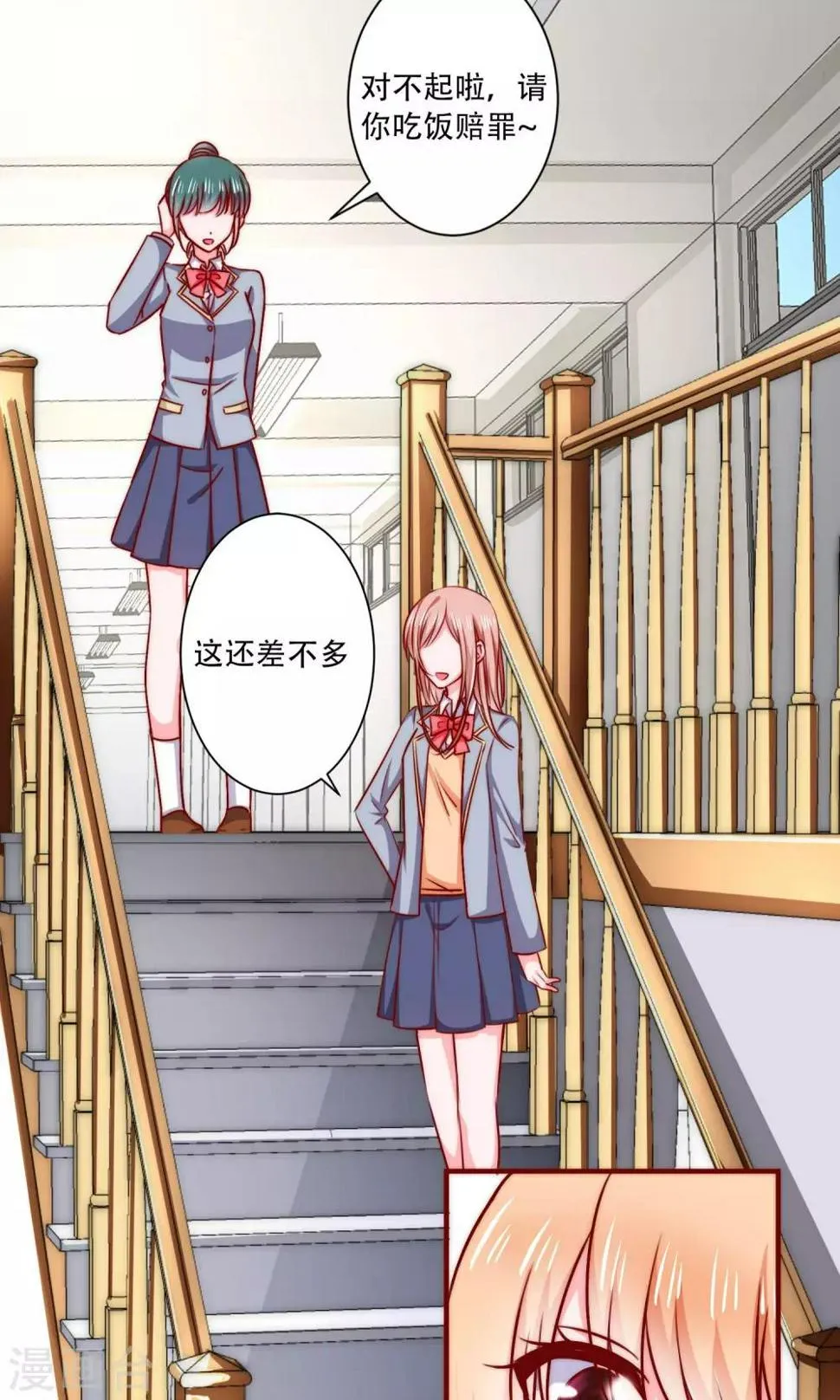 第4话 被发现了！ 第12页