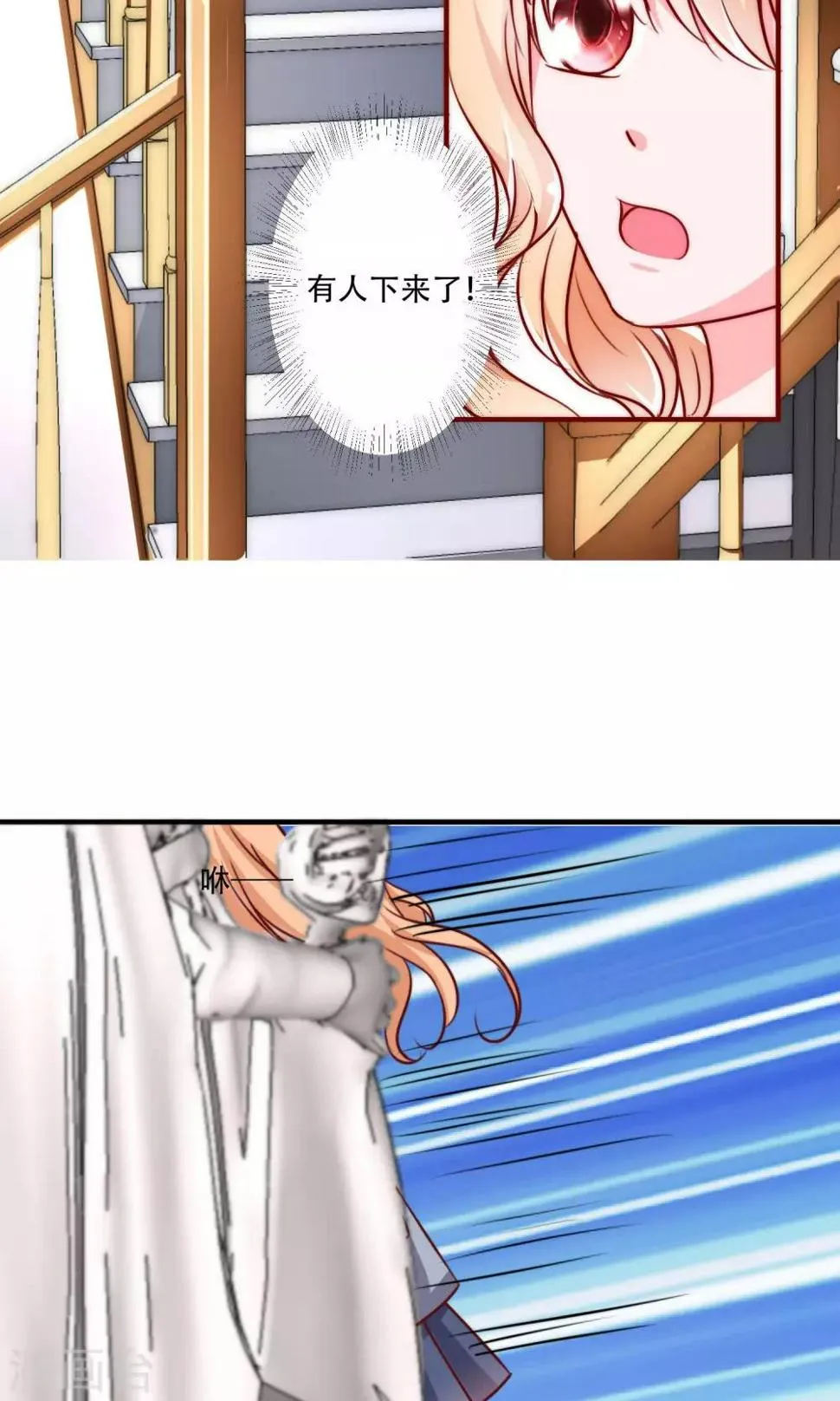 第4话 被发现了！ 第13页