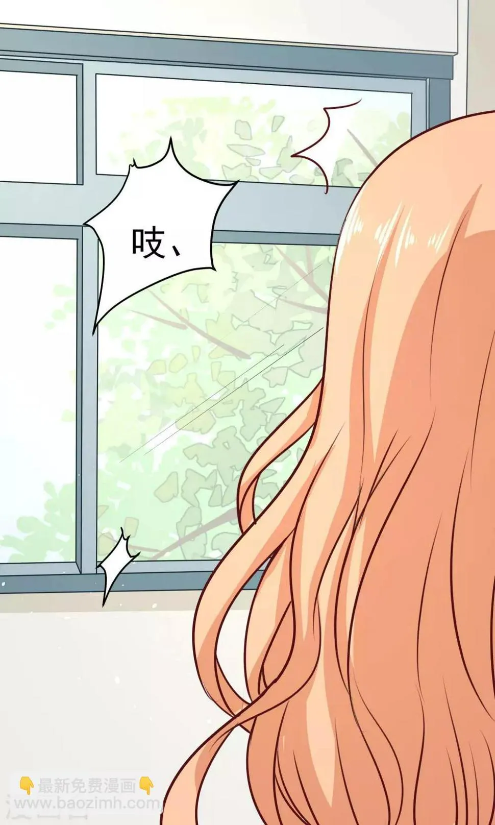 第4话 被发现了！ 第20页