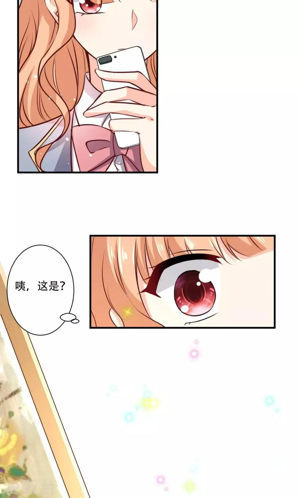 第4话 被发现了！ 第23页