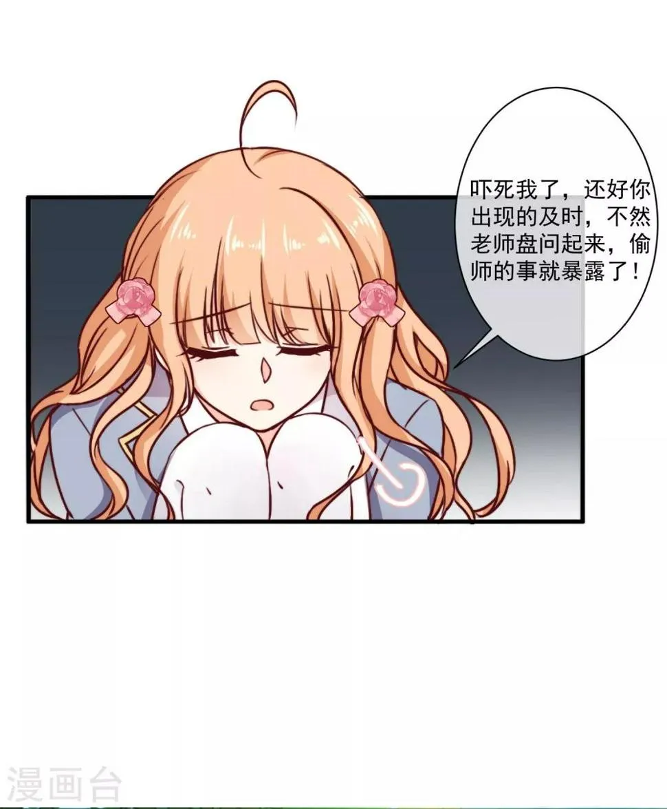 第5话 今后请多多指教 第2页
