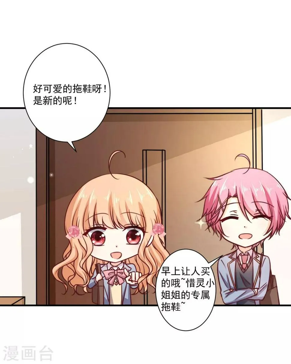 第5话 今后请多多指教 第14页