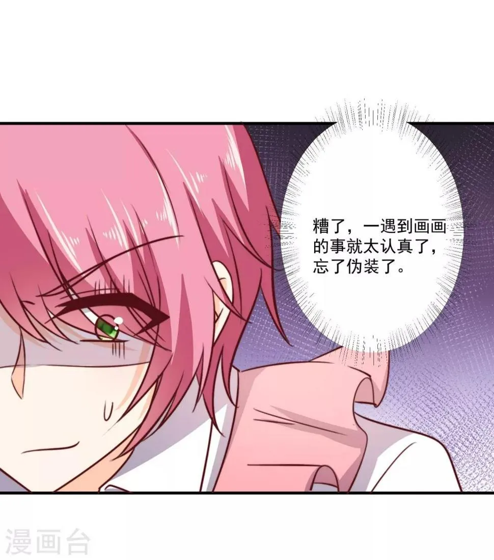 第5话 今后请多多指教 第29页
