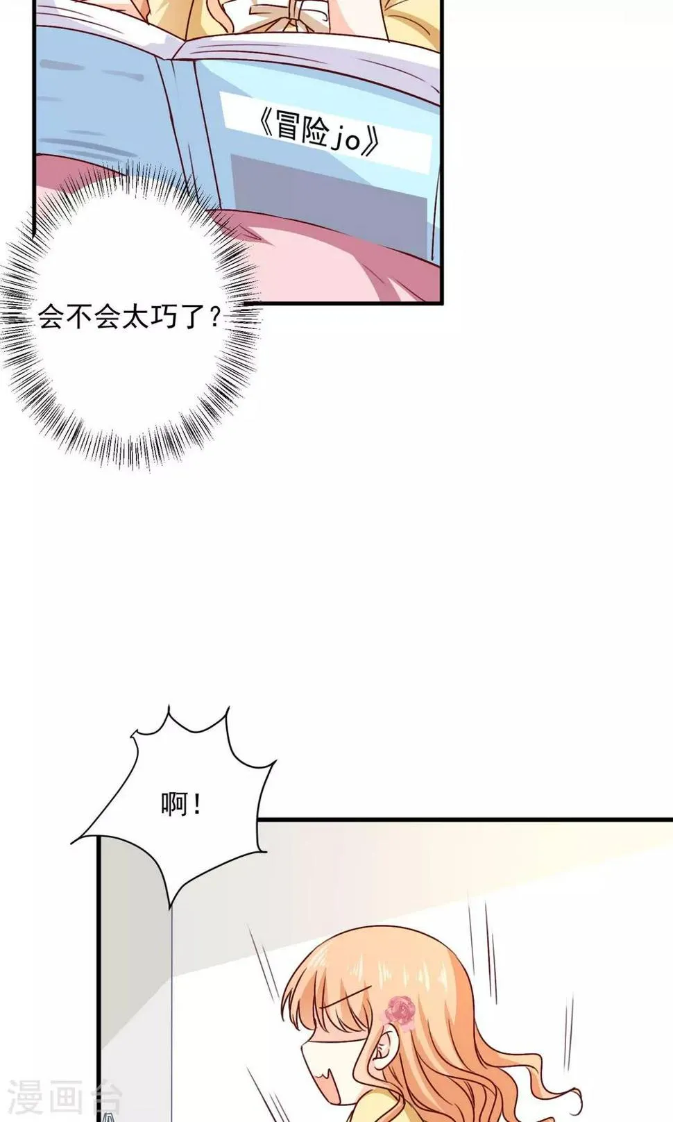 第6话 意外的相遇 第25页
