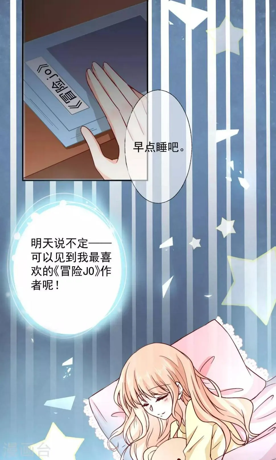 第6话 意外的相遇 第27页