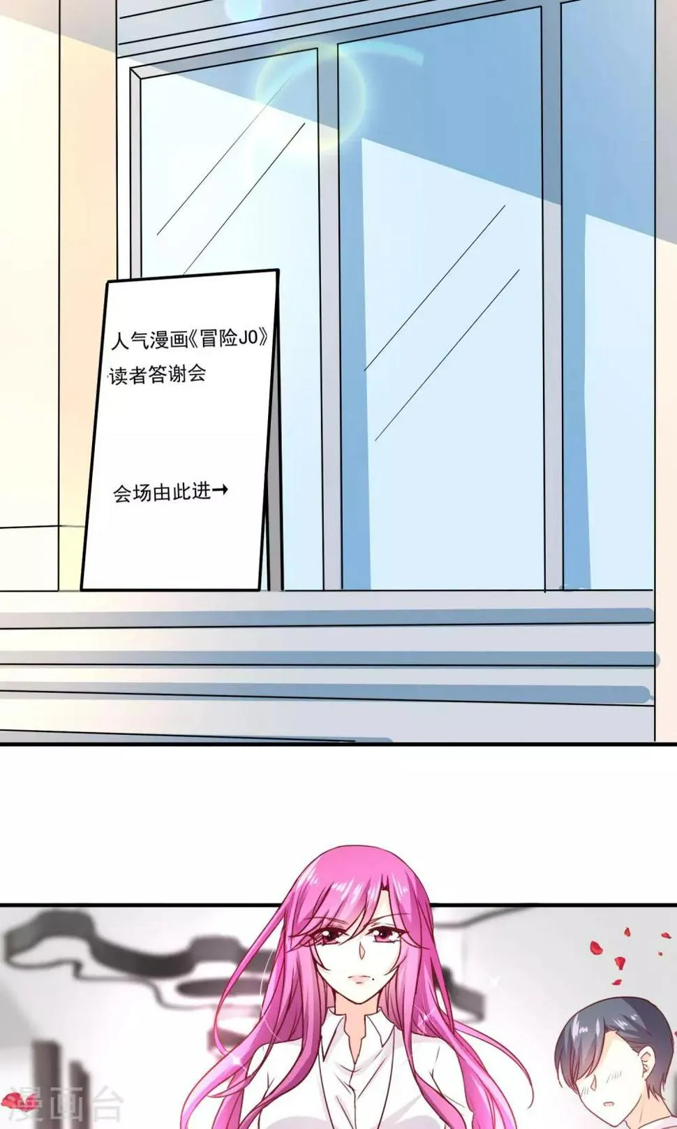第6话 意外的相遇 第30页