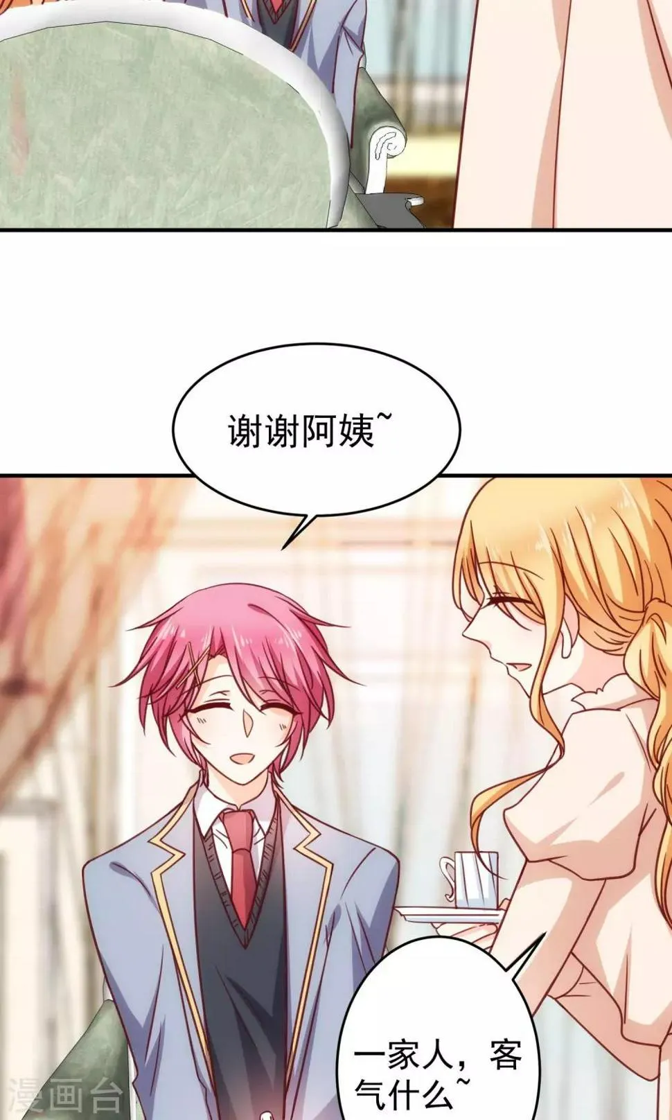 第19话 来自父母的拷问 第21页