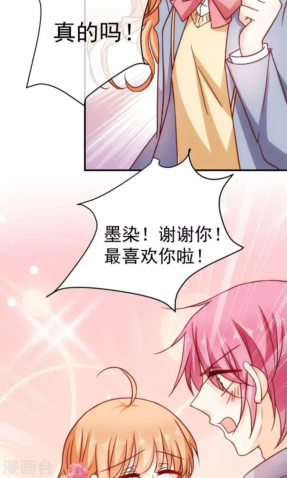 第19话 来自父母的拷问 第39页