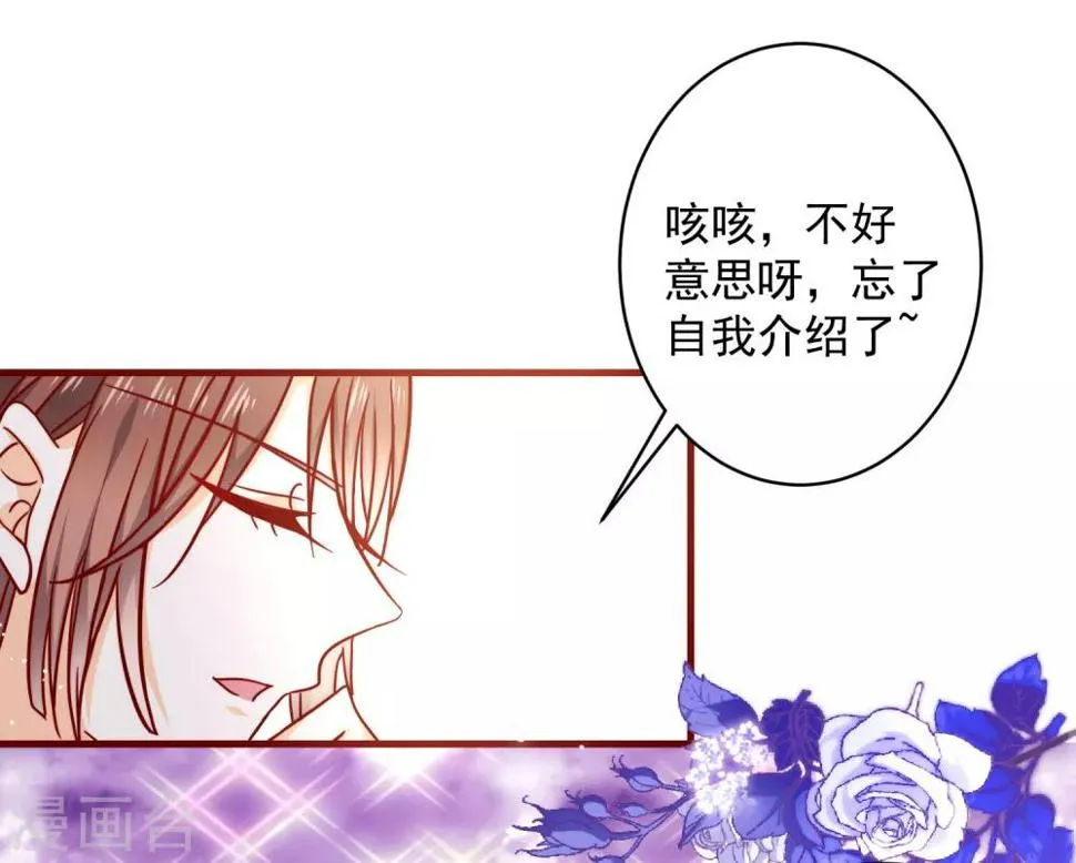 第39话 墨染的妹妹？ 第29页