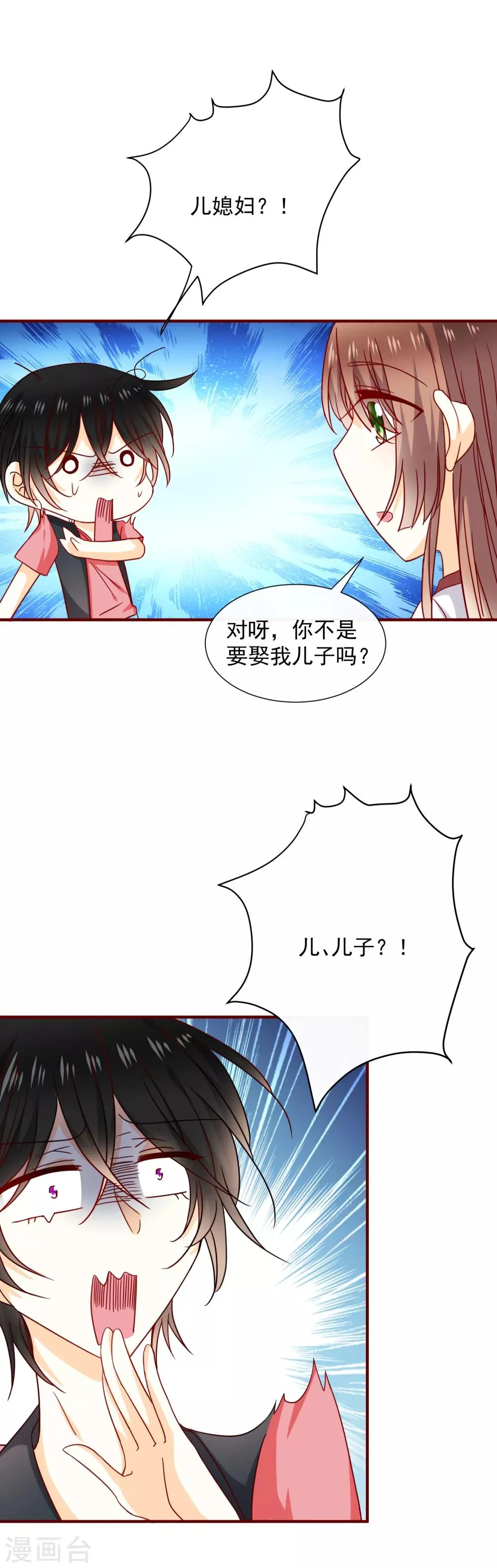 第43话 失恋了 第11页