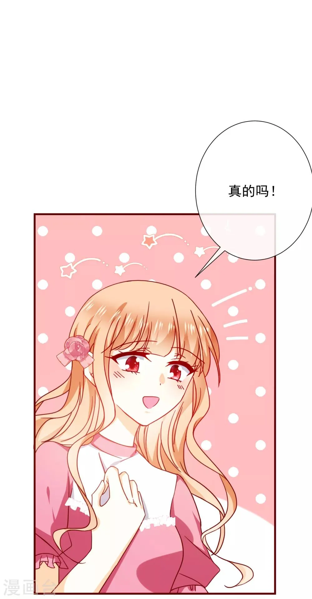 第52话 忘不了他 第13页