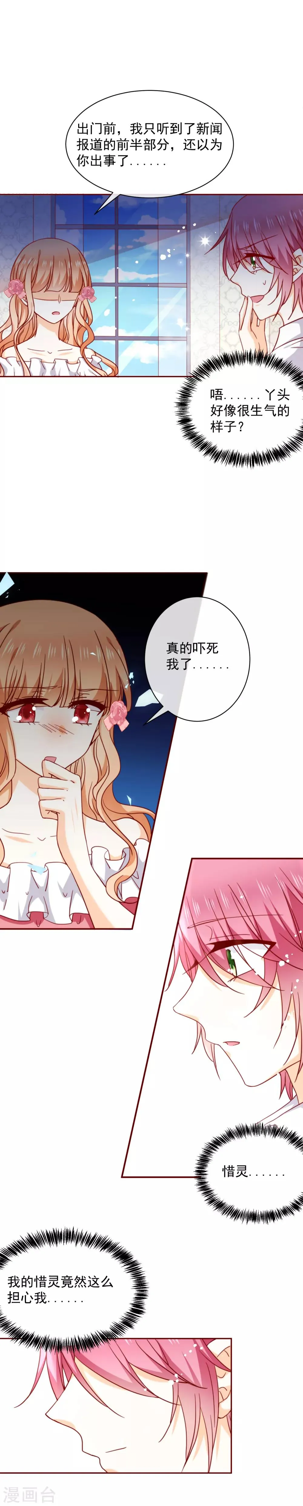 第62话 报恩 第2页